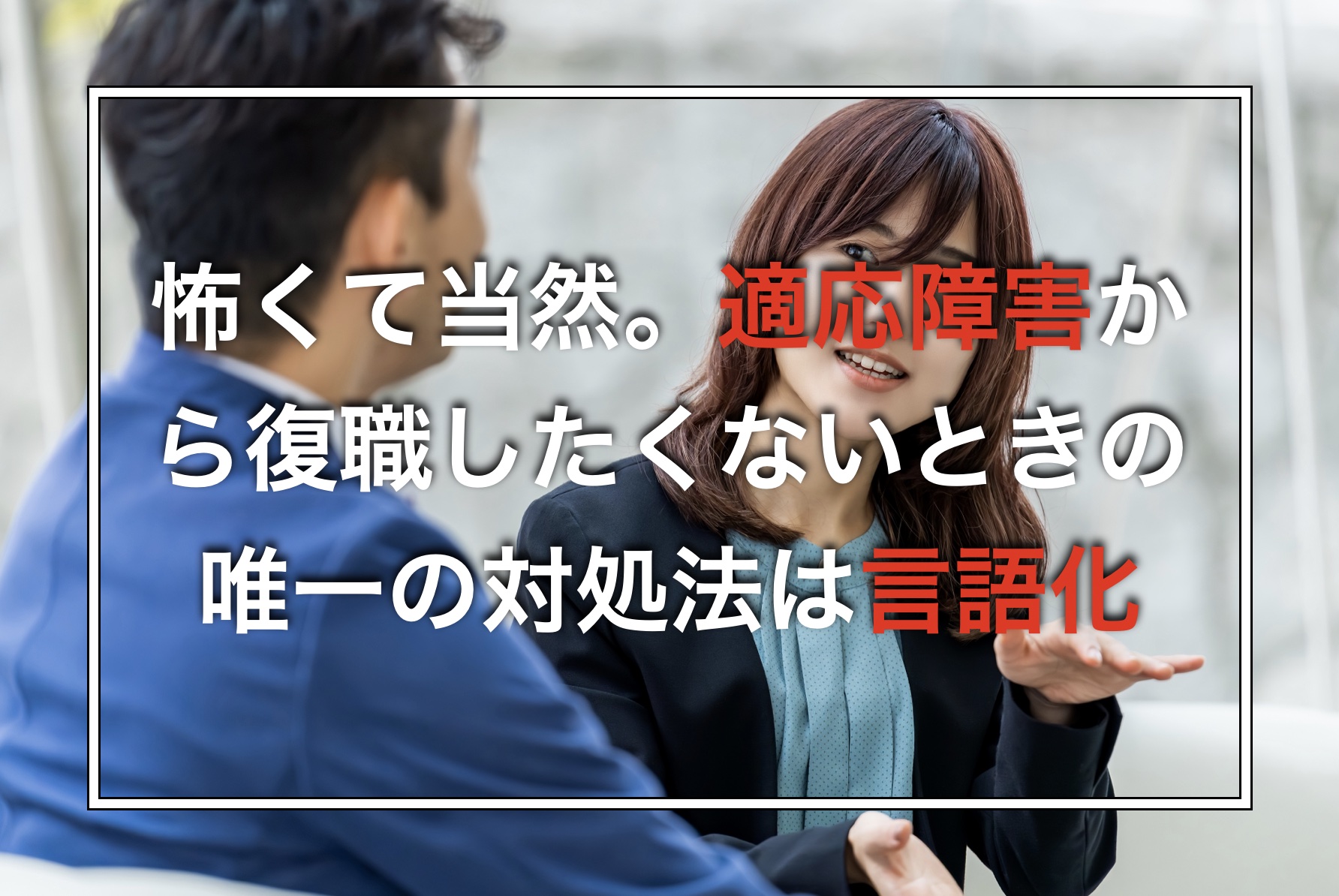 画像：https://www.photo-ac.com/main/detail/28203457&title=ミーティングをする男女のビジネスマン