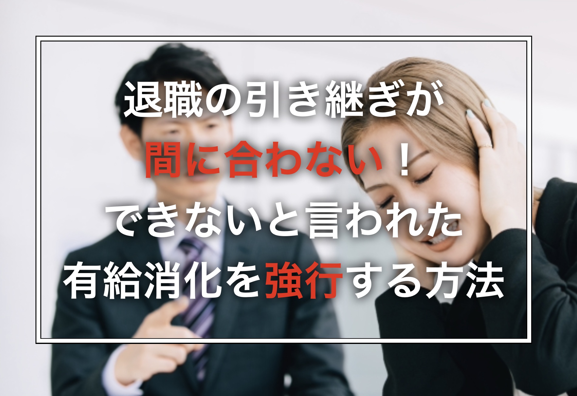 https://www.photo-ac.com/main/detail/26436581&title=上司の小言をストレスに感じる女性